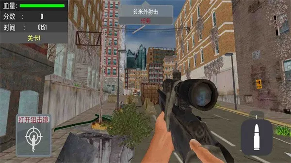 狙击手精英(狙击射击游戏)v1.0.0 安卓版截图3