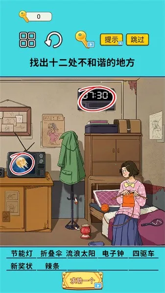 瞧瞧这眼力(找茬手游) 瞧瞧这眼力(找茬手游)