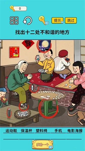 瞧瞧这眼力(找茬手游)v1.0 手机版截图1