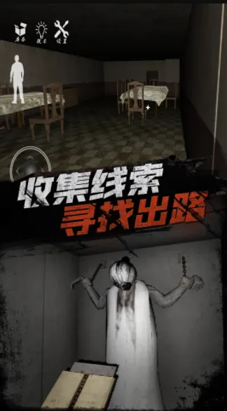 恐怖老爷爷安卓版手机版v1.3 安卓版截图3