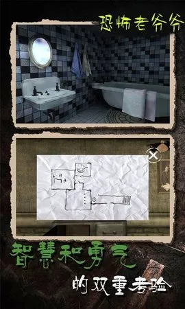 恐怖老爷爷安卓版手机版v1.3 安卓版截图0