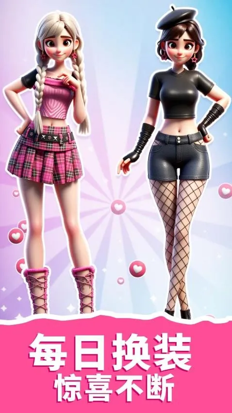 美妆公主聚会(休闲换装游)v1.0.3 官方正版截图3