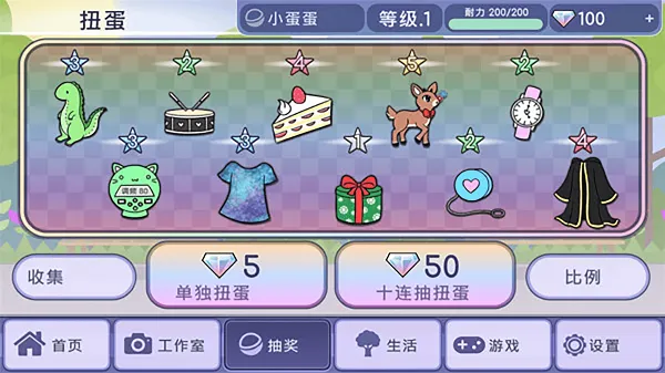 美妆公主聚会(休闲换装游)v1.0.3 官方正版截图0