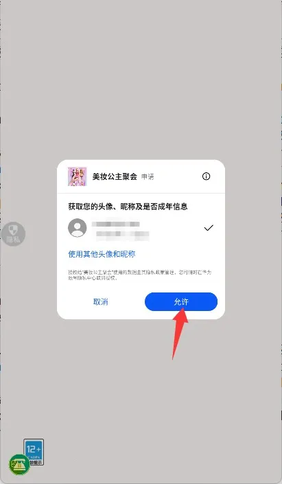 美妆公主聚会(休闲换装游) 美妆公主聚会(休闲换装游)