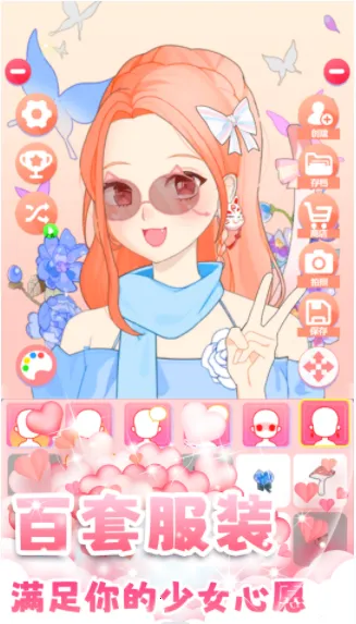 暖暖女孩养成物语2025官方正版v1.0 免费版截图1