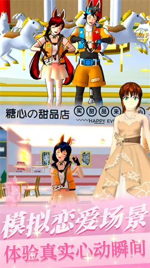 樱花少女初恋时光安卓版手机版v1.0 官方正版截图0