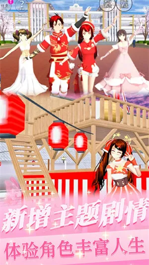 樱花少女初恋时光安卓版手机版v1.0 官方正版截图3