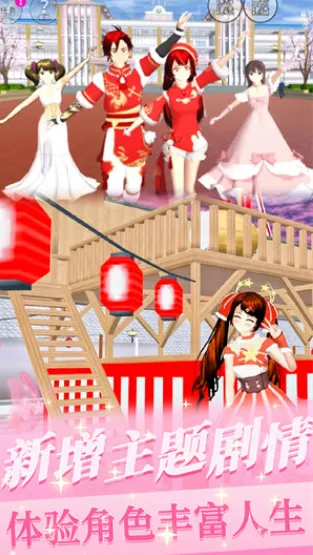 樱花少女初恋时光安卓版手机版 樱花少女初恋时光安卓版手机版