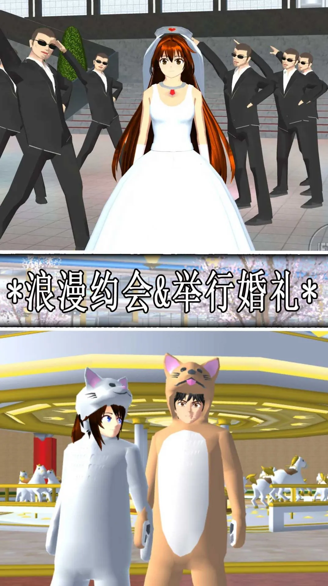 樱花校园青春少女(校园模拟游戏)v1.0.6 手机版截图1