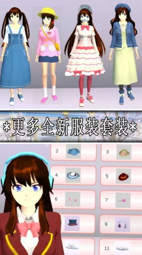 樱花校园青春少女(校园模拟游戏) 樱花校园青春少女(校园模拟游戏)