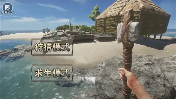 海岛木筏求生模拟安卓版手机版v1.1 手机版截图2