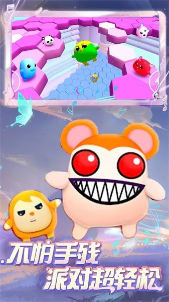 蛋崽惊喜派对(蛋仔竞技手游)v1.0 安卓版截图4