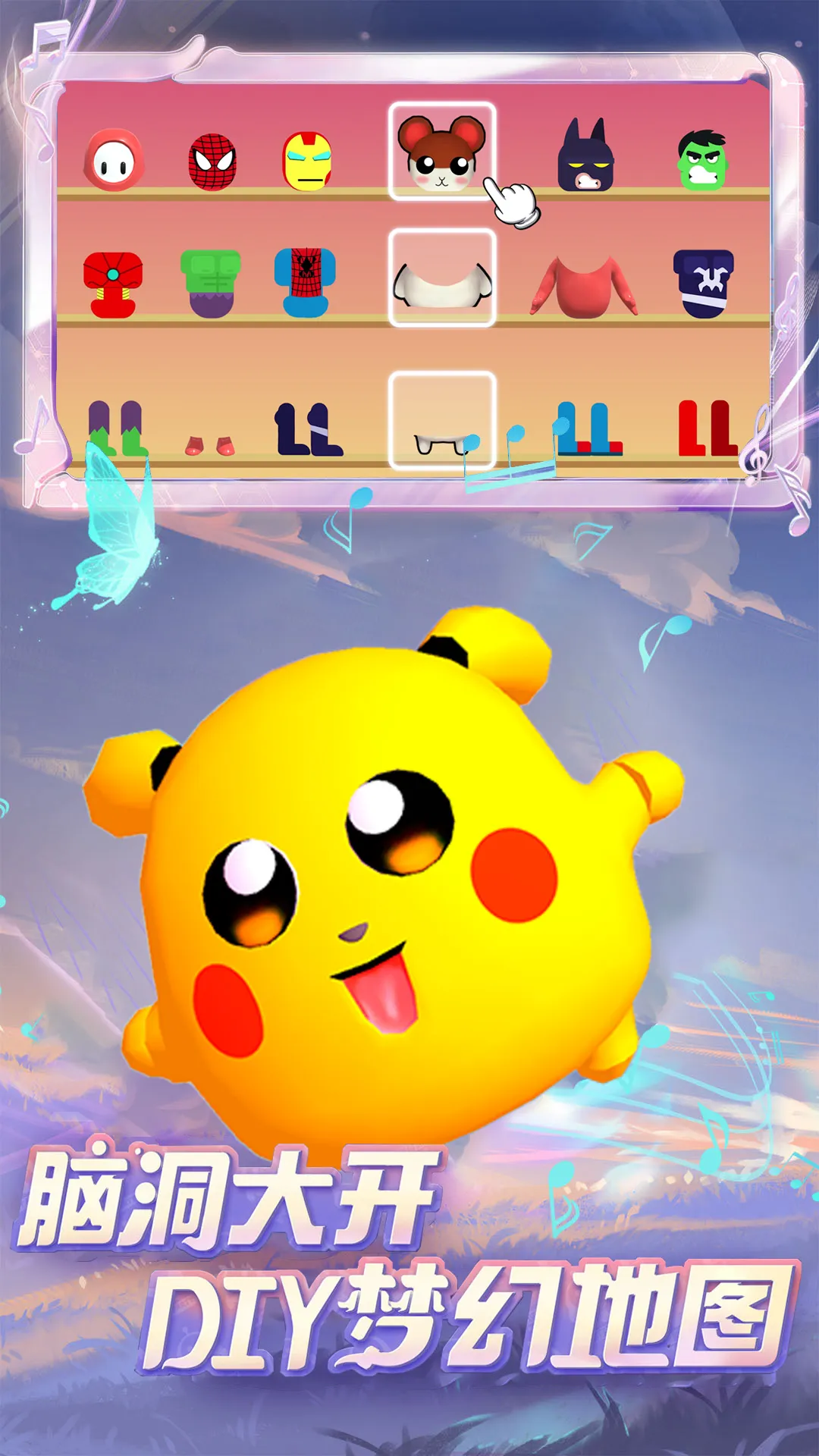 蛋崽惊喜派对(蛋仔竞技手游)v1.0 安卓版截图1