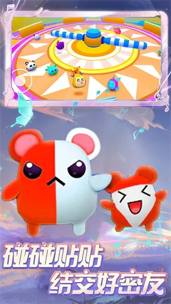 蛋崽惊喜派对(蛋仔竞技手游) 蛋崽惊喜派对(蛋仔竞技手游)
