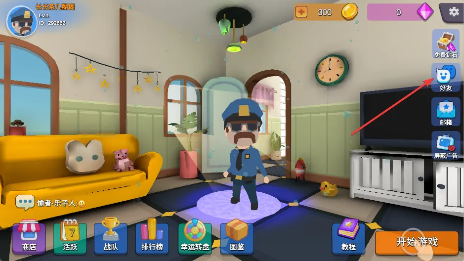 躲猫猫大乱斗2025下载安装 躲猫猫大乱斗2025下载安装