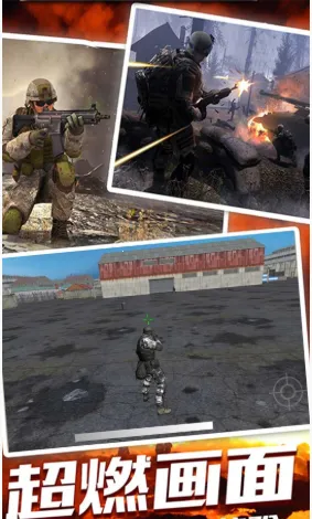 生存射击战争模拟(射击冒险游) 生存射击战争模拟(射击冒险游)