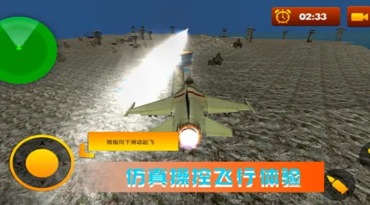 空战极限生存最新手机版 空战极限生存最新手机版