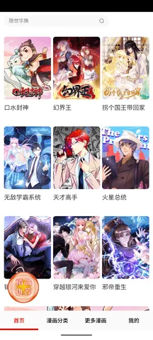 歪歪韩漫2025官方正版v17.0 安卓版截图0