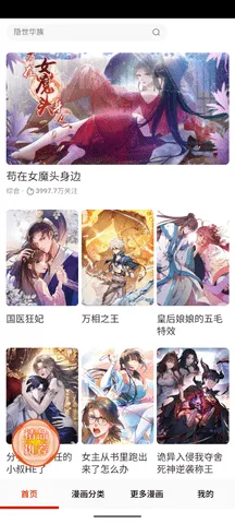 歪歪韩漫2025官方正版v17.0 安卓版截图2