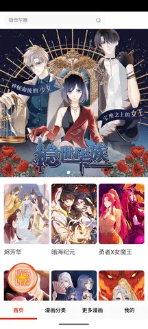 歪歪韩漫2025官方正版v17.0 安卓版截图1