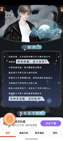 歪歪韩漫2025官方正版v17.0 安卓版截图4