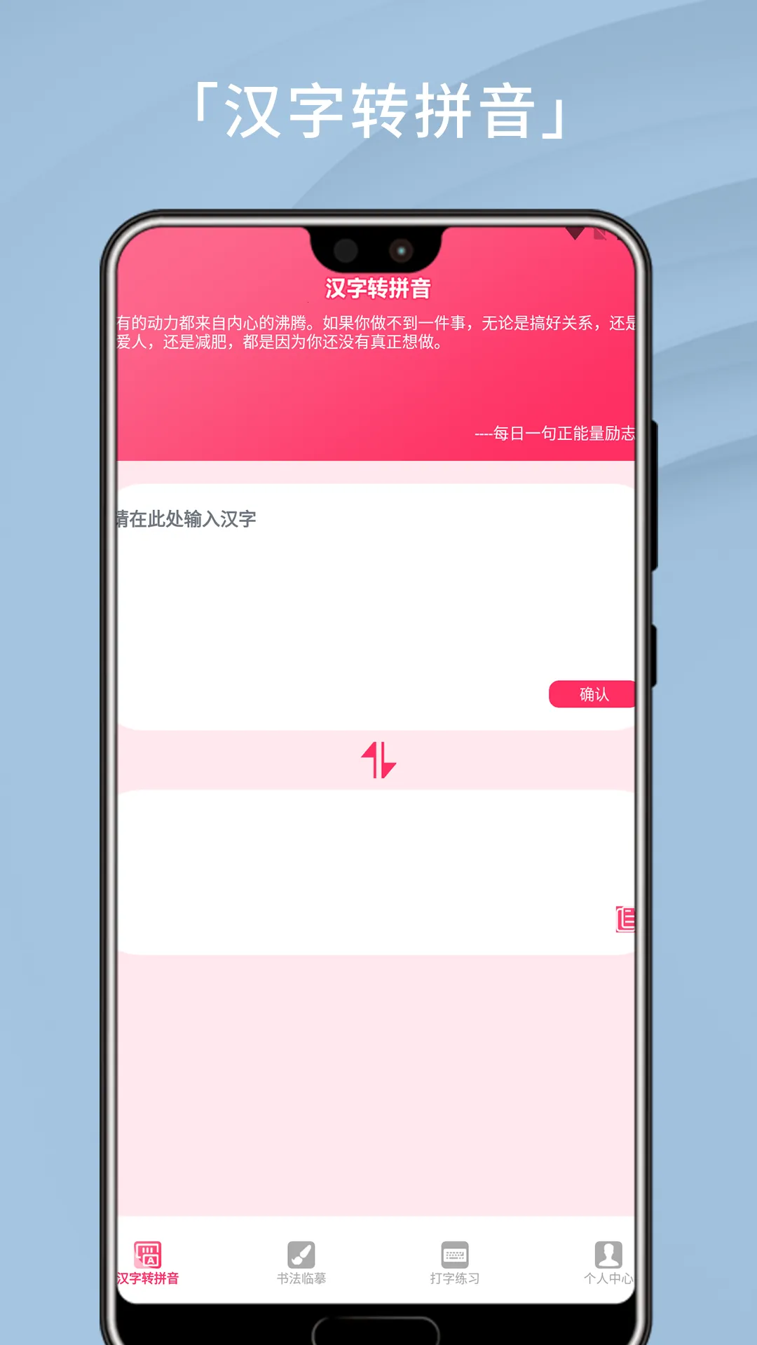 打字高手谦锦版(打字训练软件)v1.9 安卓版截图3