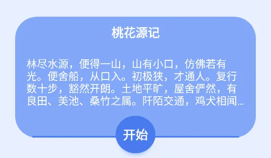 打字高手谦锦版(打字训练软件) 打字高手谦锦版(打字训练软件)