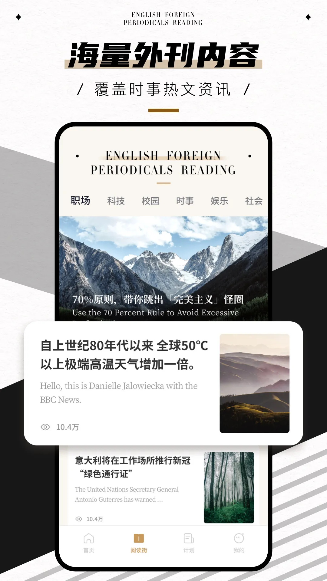 英语外刊鸭2025最新版本v3.3.5 手机版截图0