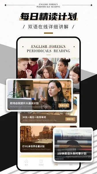 英语外刊鸭2025最新版本v3.3.5 手机版截图4