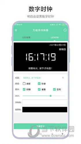万能手持弹幕2025官方最新版本 万能手持弹幕2025官方最新版本