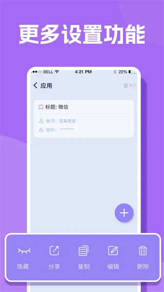人人加密箱(加密影视软件)v1.0.0 安卓版截图3