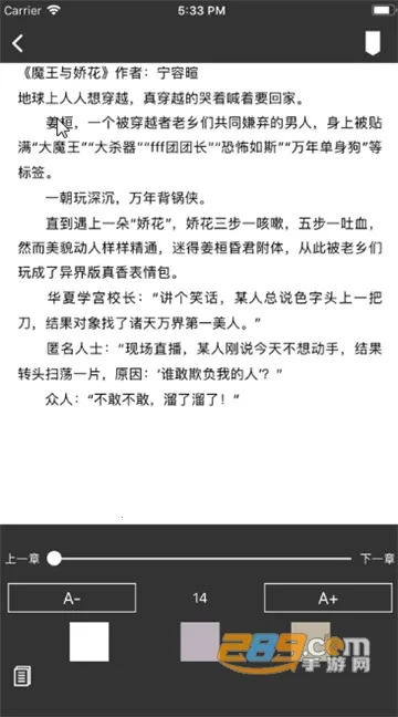 万阅小说2025官方正版 万阅小说2025官方正版