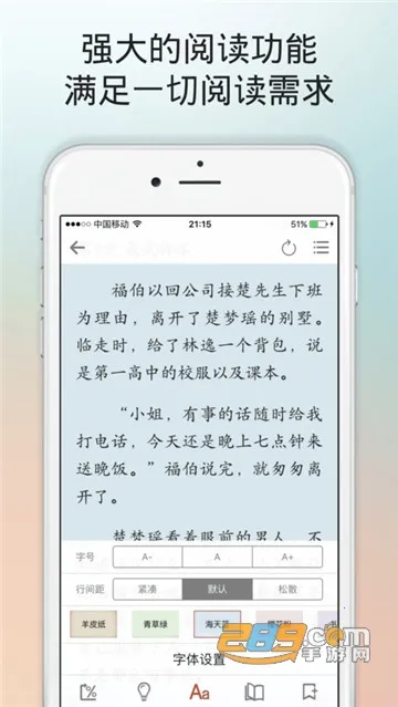 万阅小说2025官方正版v1.0.1 手机版截图1