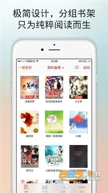 万阅小说2025官方正版v1.0.1 手机版截图0