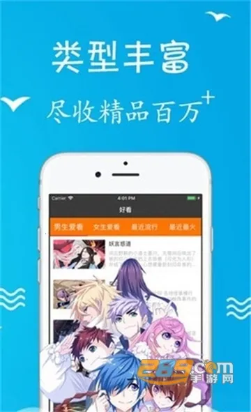 小北漫画最新手机版v1.0.0 官方正版截图2
