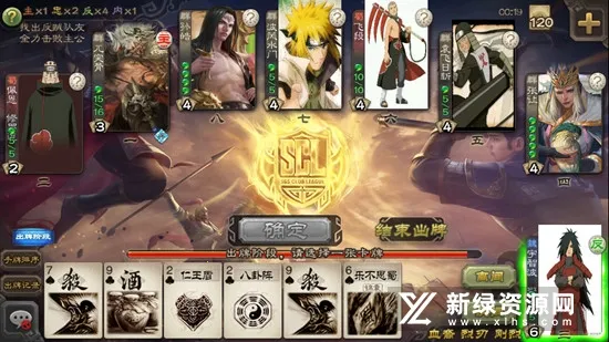 三国杀单机7(卡牌对战游戏) 三国杀单机7(卡牌对战游戏)