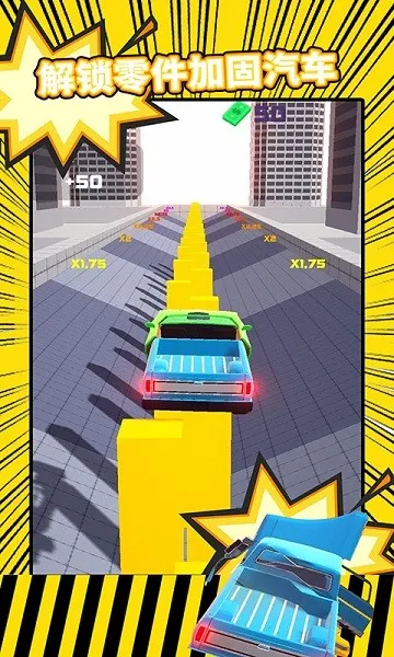 碰撞测试模拟器最新手机版v1.0.1 安卓版截图3