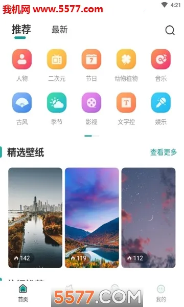 鹦鹉壁纸2025官方正版v1.0.0 免费版截图0