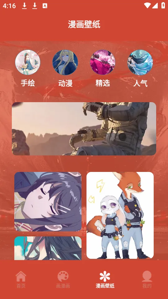 荟聚漫画小屋2025官方最新版本v1.1 安卓版截图3