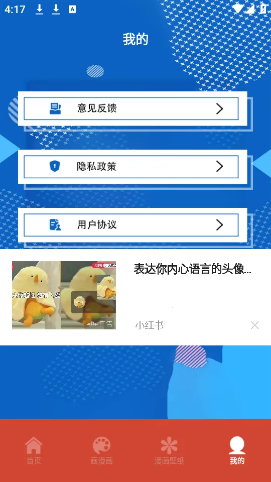 荟聚漫画小屋2025官方最新版本v1.1 安卓版截图1