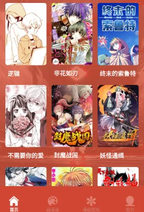 荟聚漫画小屋2025官方最新版本 荟聚漫画小屋2025官方最新版本