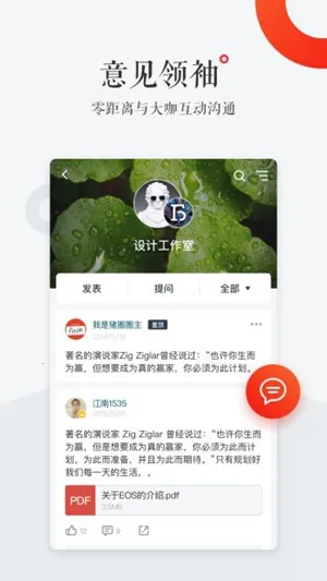小红圈(多元交友圈)v1.1.1 安卓版截图2