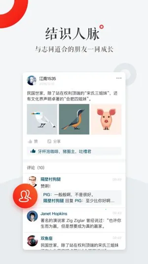 小红圈(多元交友圈)v1.1.1 安卓版截图3