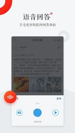 小红圈(多元交友圈)v1.1.1 安卓版截图1