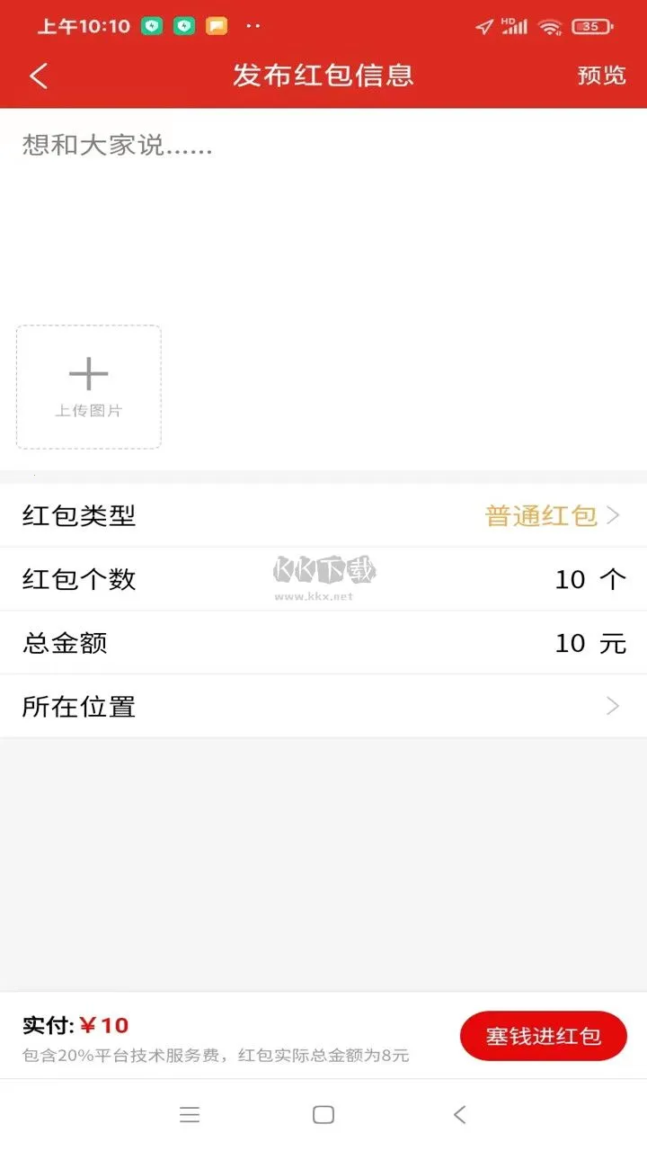 小红圈(多元交友圈) 小红圈(多元交友圈)