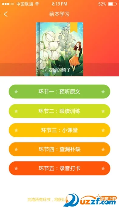 Զ΢2025ٷv2.5 ׿ͼ1