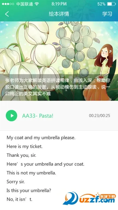 Զ΢2025ٷv2.5 ׿ͼ2