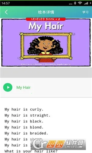 Զ΢2025ٷv2.5 ׿ͼ3