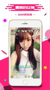 飞狐FUN(飞狐直播交友)v1.0.1 官方正版截图4