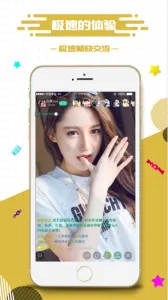 飞狐FUN(飞狐直播交友)v1.0.1 官方正版截图3